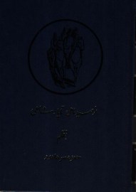 از صید ماهی